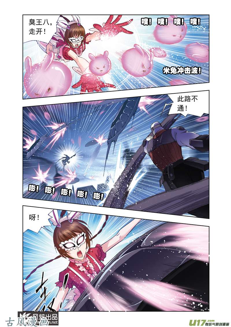 斗罗大陆108 皇斗的反击（2）