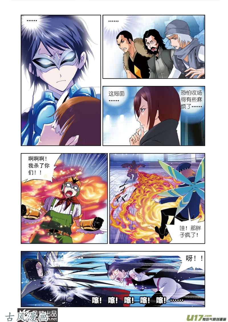 斗罗大陆109 幽冥白虎（1）