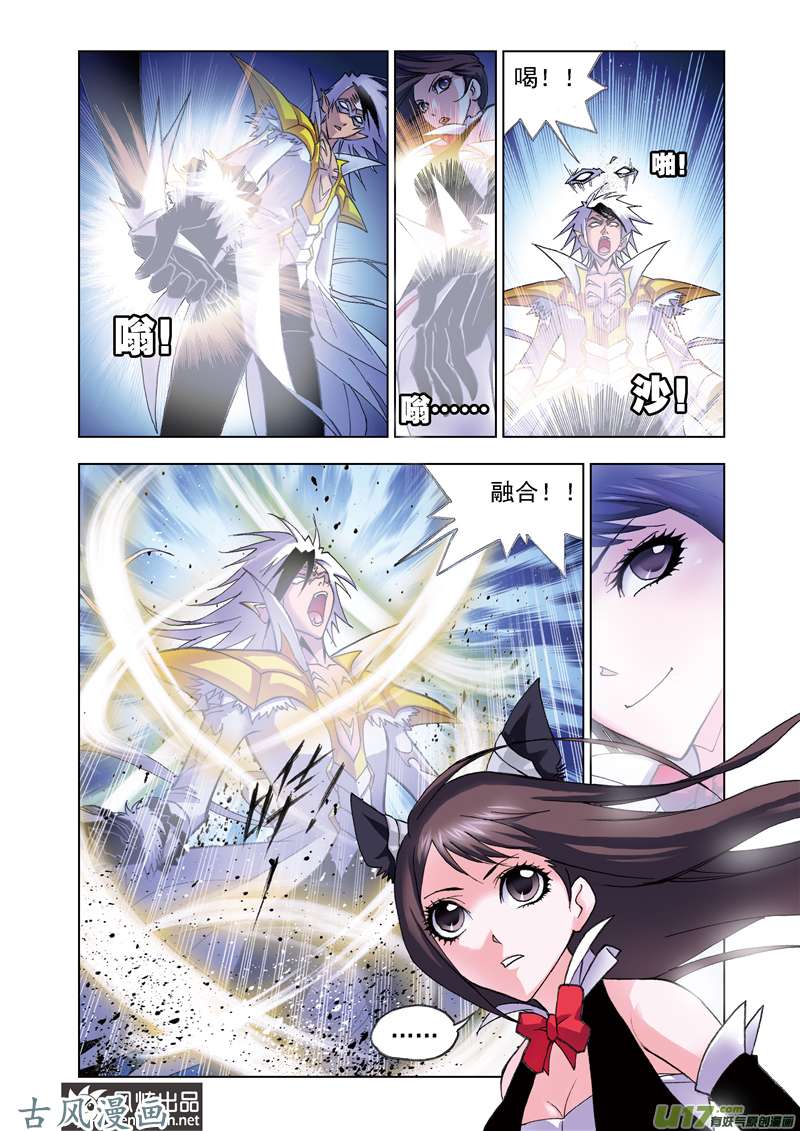 斗罗大陆109 幽冥白虎（1）