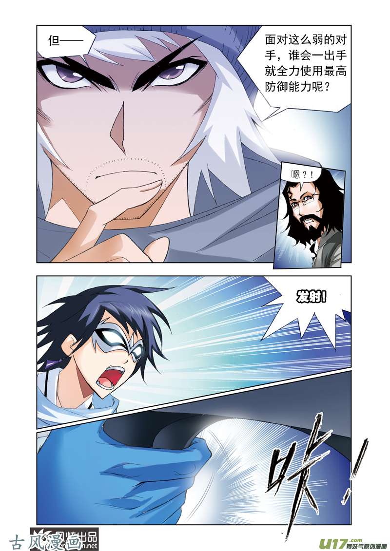 斗罗大陆118 诸葛神弩（2）