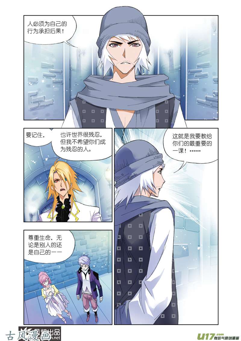 斗罗大陆118 诸葛神弩（2）