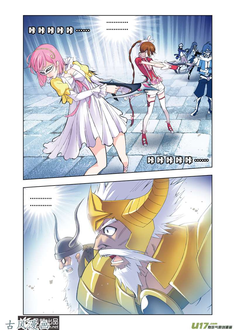 斗罗大陆118 诸葛神弩（2）