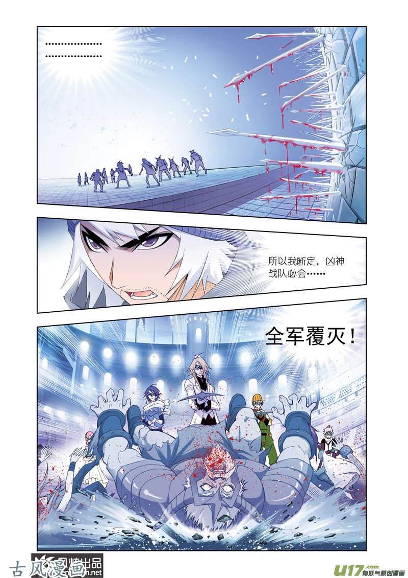 斗罗大陆118 诸葛神弩（2）