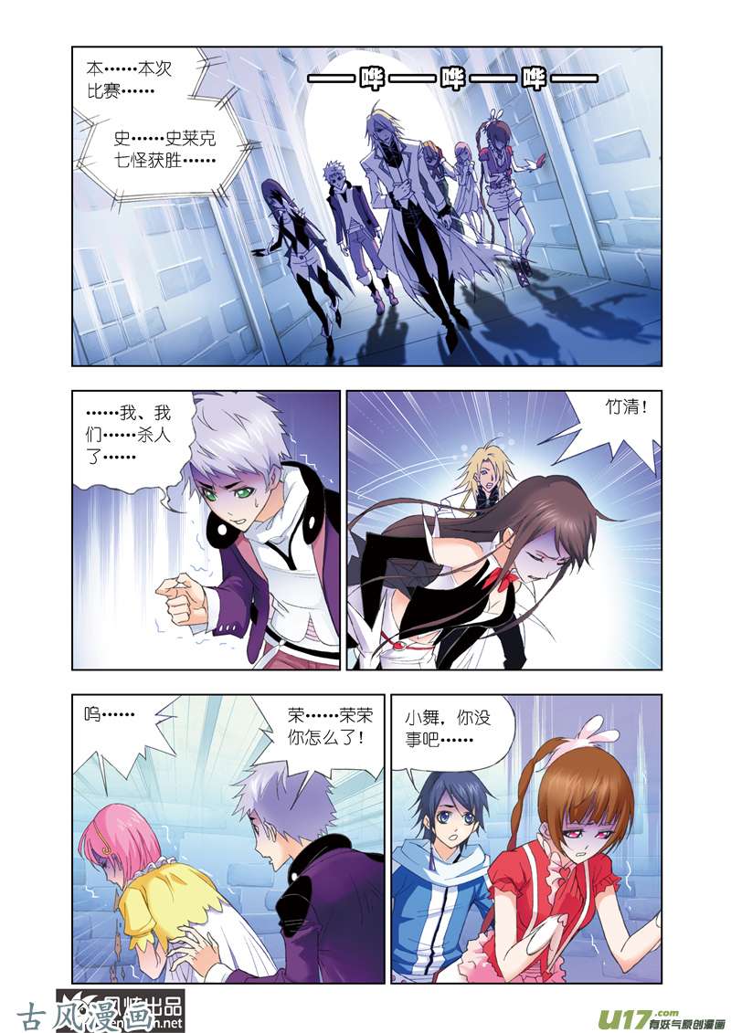 斗罗大陆118 诸葛神弩（2）