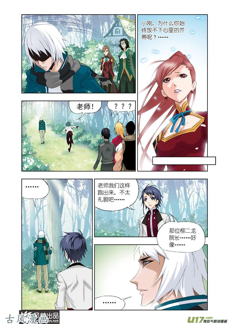 斗罗大陆124 黄金铁三角（2）