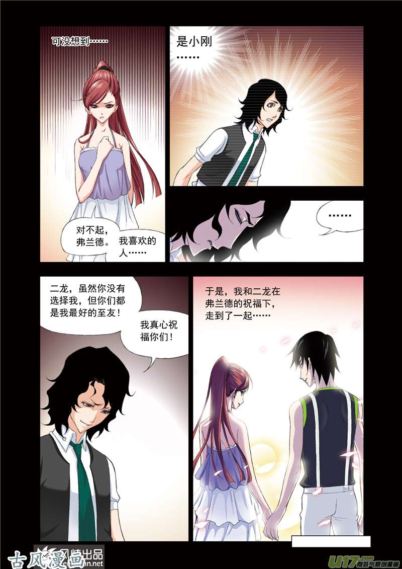 斗罗大陆124 黄金铁三角（2）