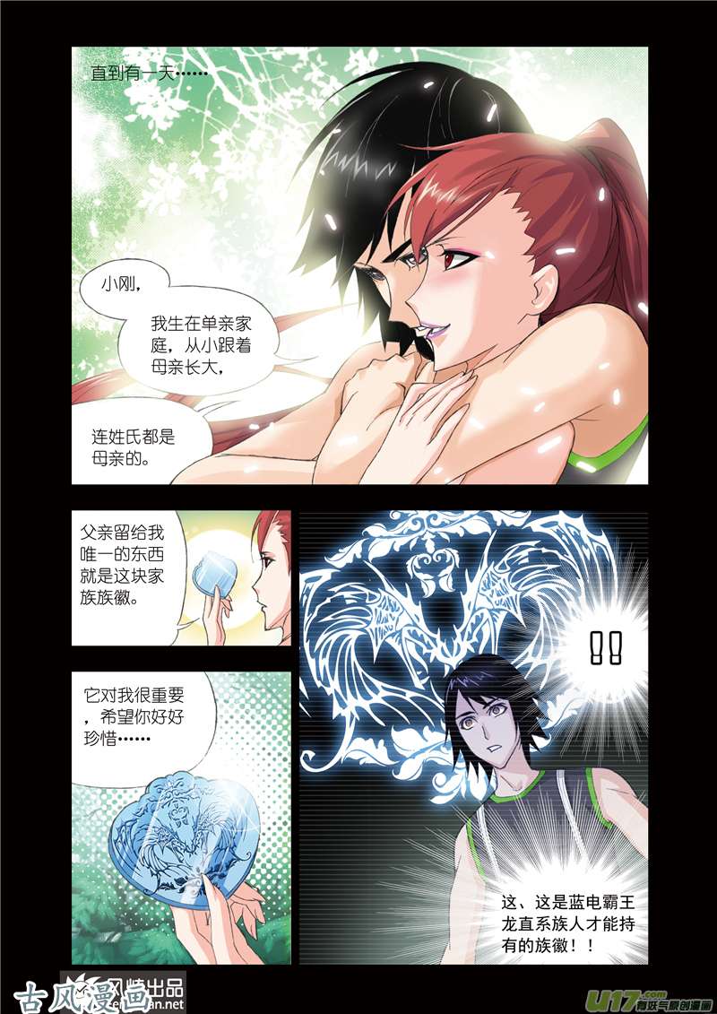 斗罗大陆124 黄金铁三角（2）