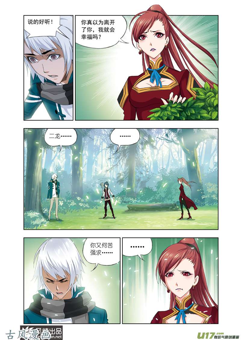 斗罗大陆124 黄金铁三角（2）