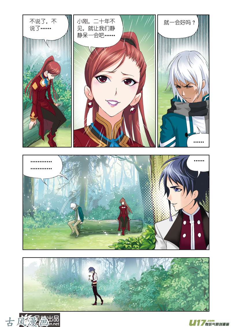 斗罗大陆124 黄金铁三角（2）