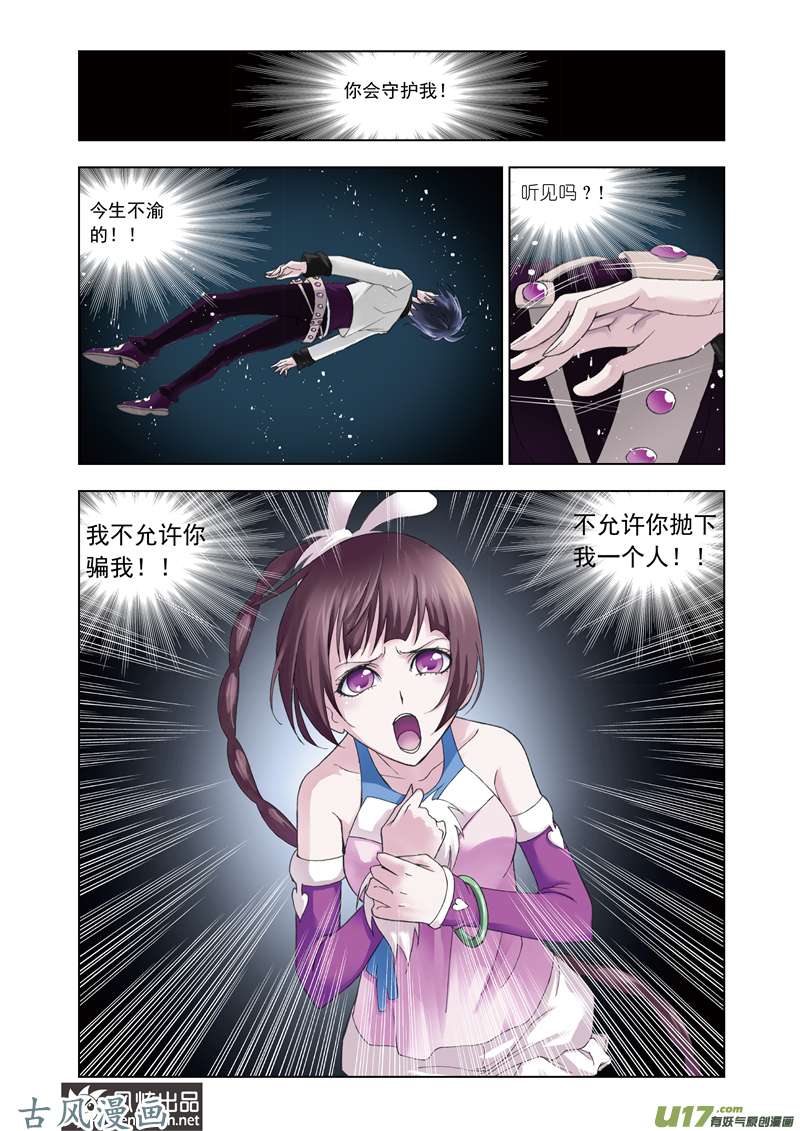 斗罗大陆126 生死危机（2）