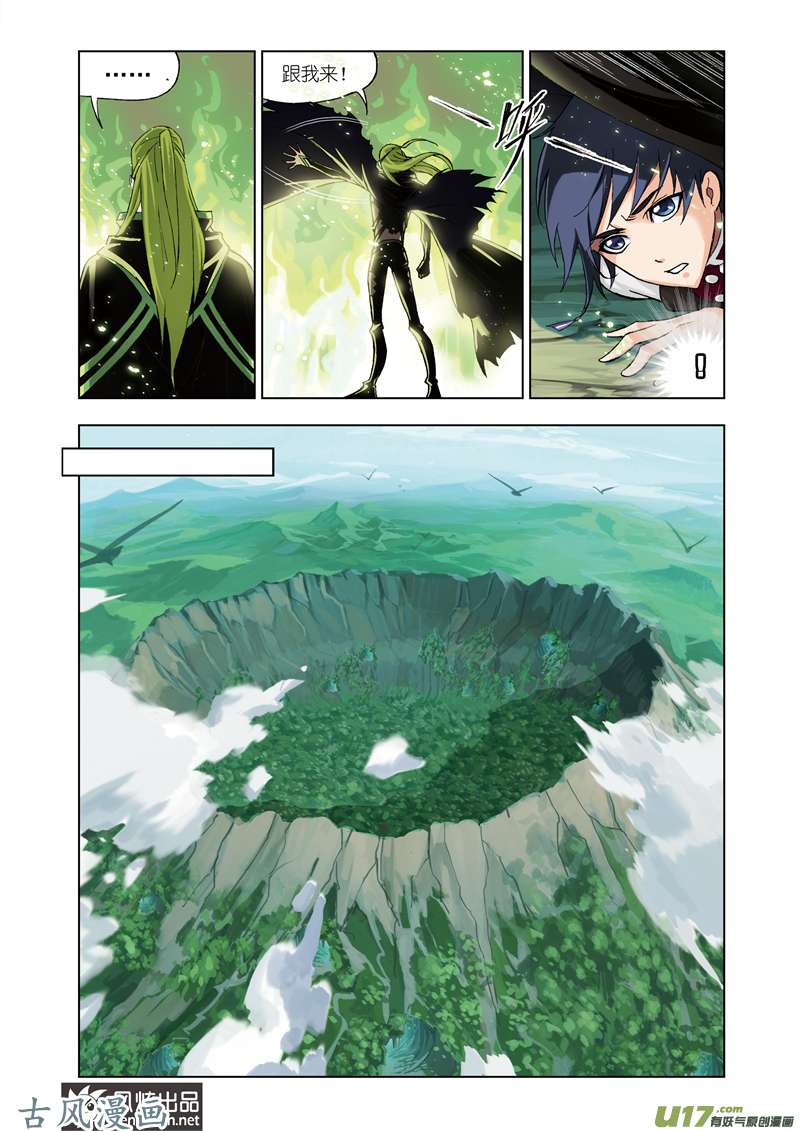 斗罗大陆126 生死危机（2）