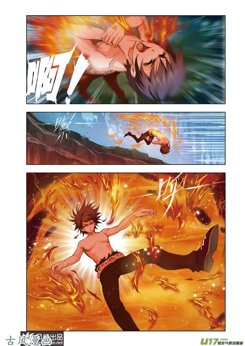 斗罗大陆128 冰火两仪眼（2）