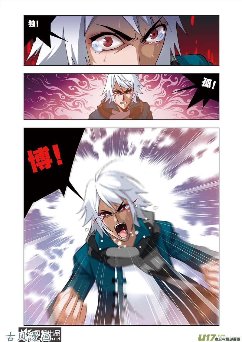 斗罗大陆129 黄金圣龙（1）