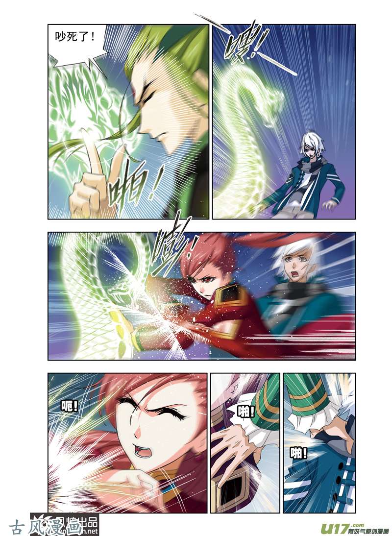 斗罗大陆129 黄金圣龙（1）