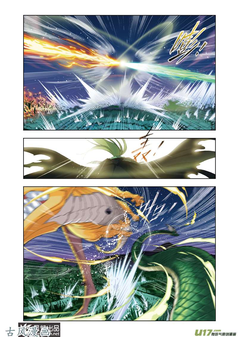 斗罗大陆130 黄金圣龙（2）