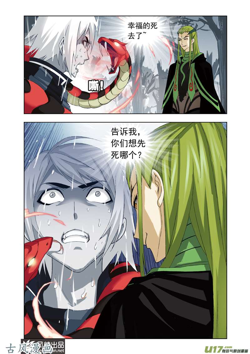 斗罗大陆131 赌斗（1）