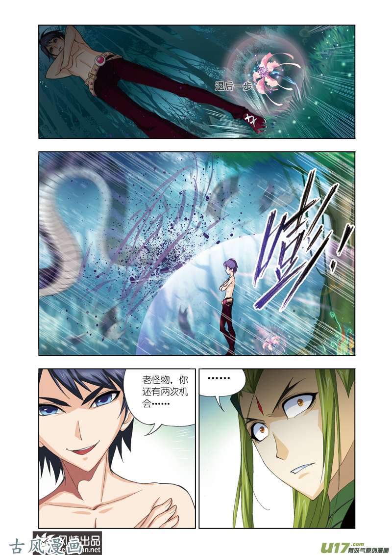 斗罗大陆132 赌斗（2）