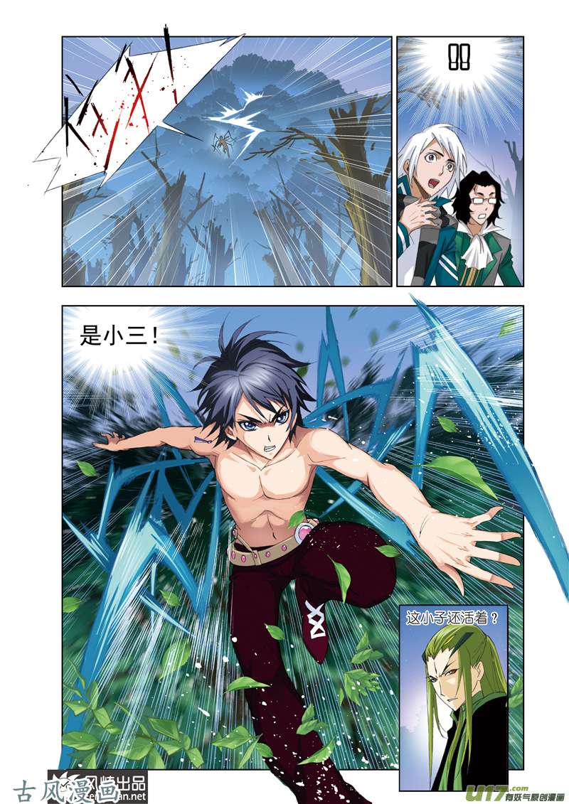 斗罗大陆132 赌斗（2）