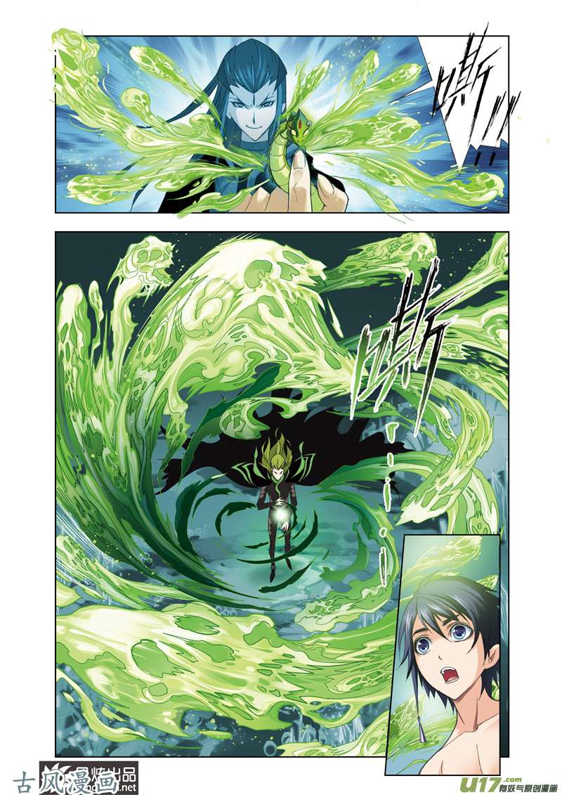 斗罗大陆133 试毒（1）