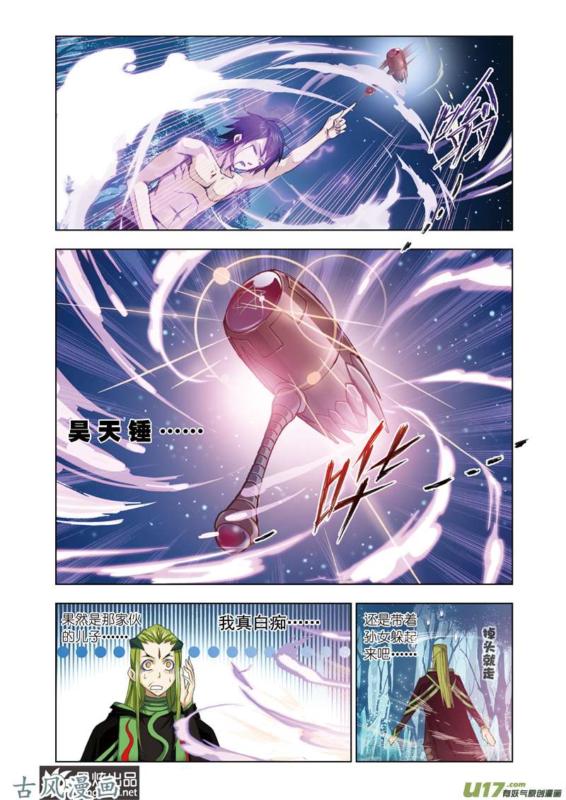 斗罗大陆134 试毒（2）