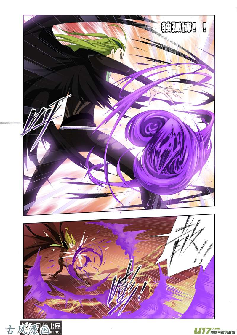 斗罗大陆136 离别（2）