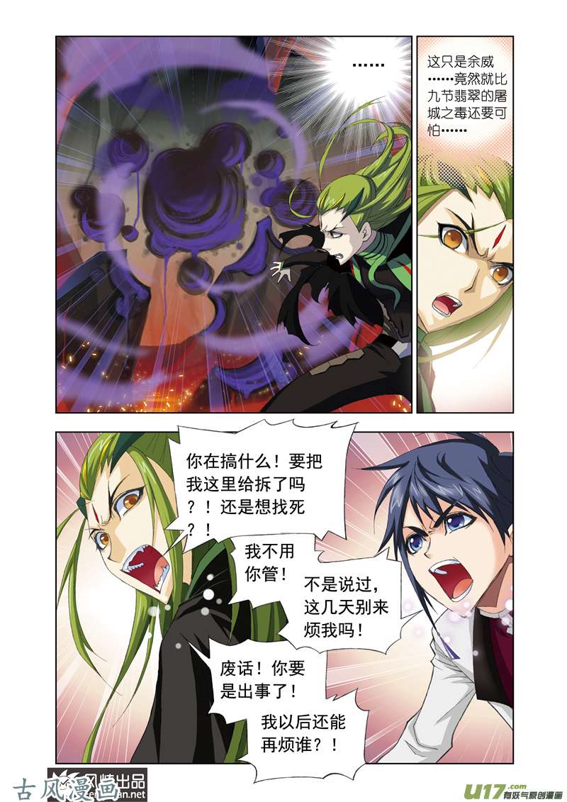 斗罗大陆136 离别（2）