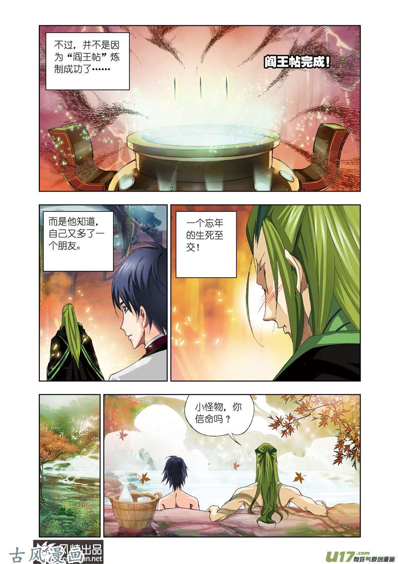 斗罗大陆136 离别（2）