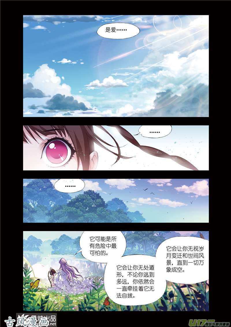 斗罗大陆139 心事（1）