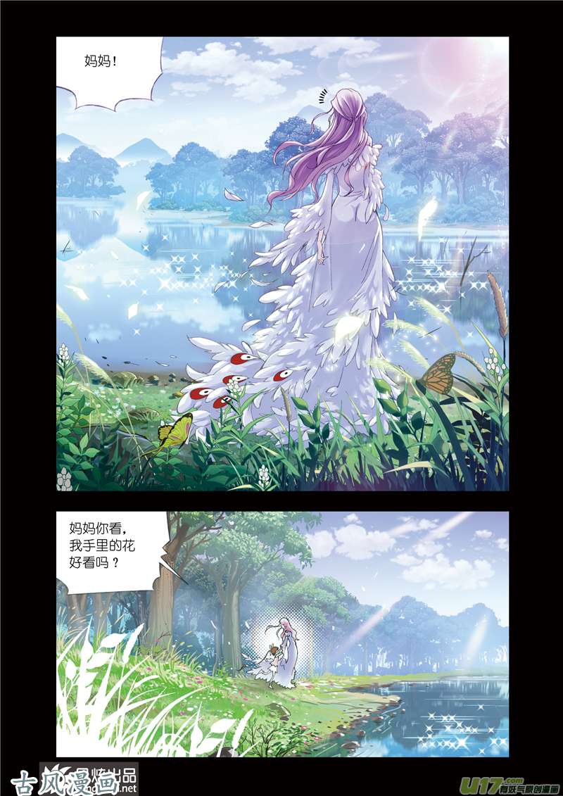 斗罗大陆139 心事（1）