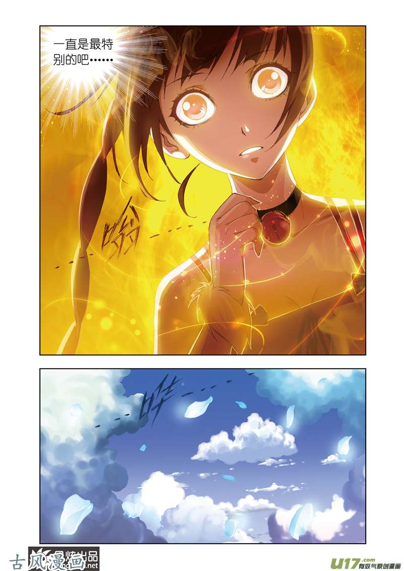 斗罗大陆140 心事（2）