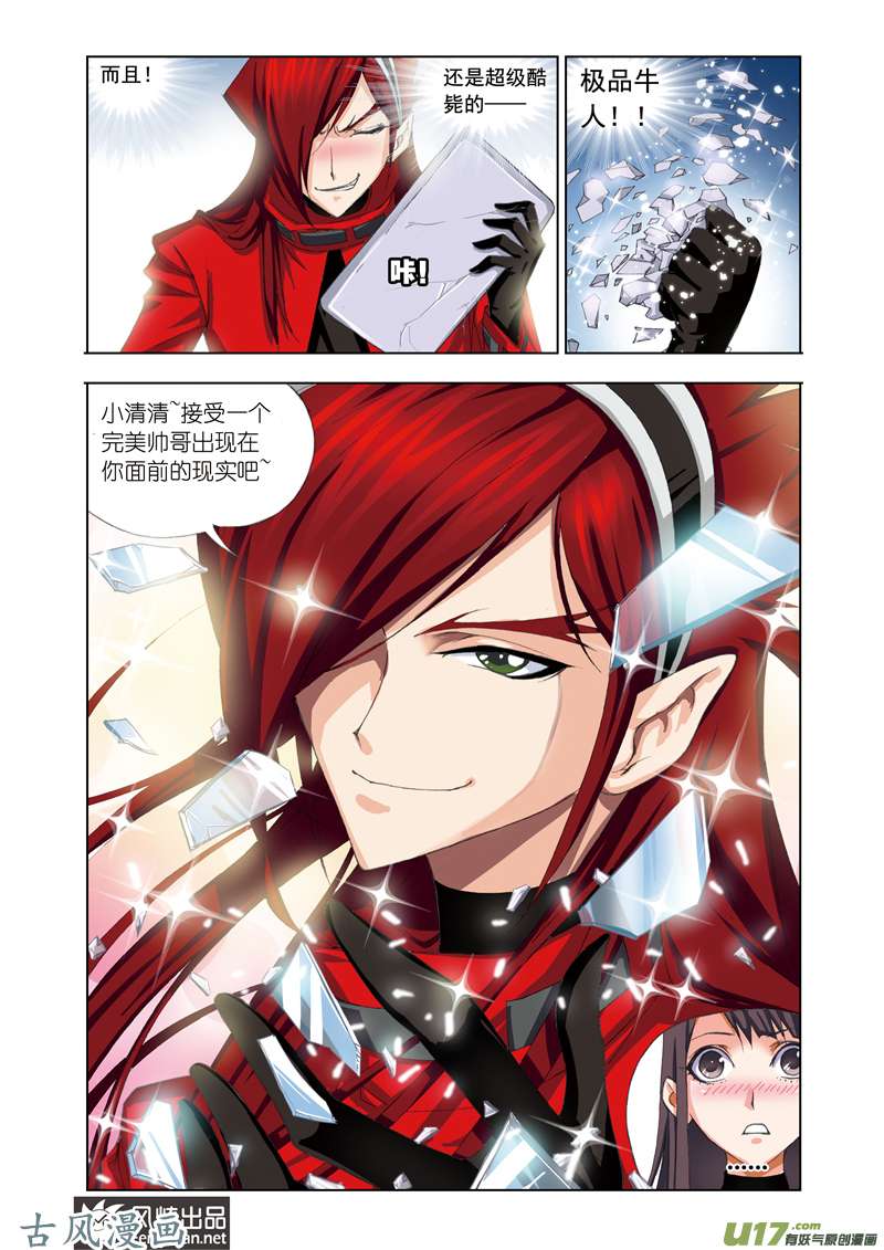 斗罗大陆142 草鸡变凤凰（2）