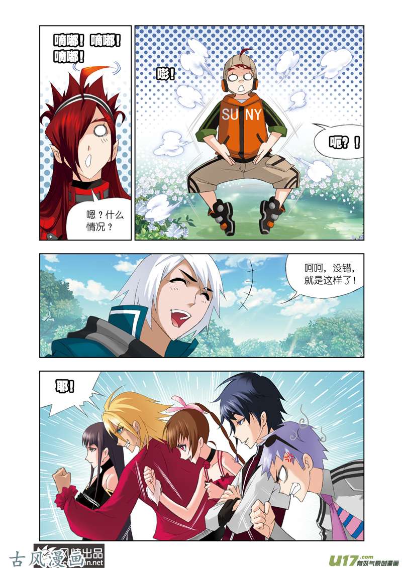 斗罗大陆142 草鸡变凤凰（2）