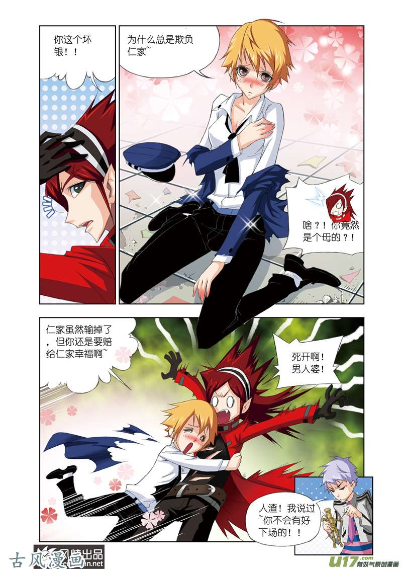 斗罗大陆144 鸟人大作战（2）