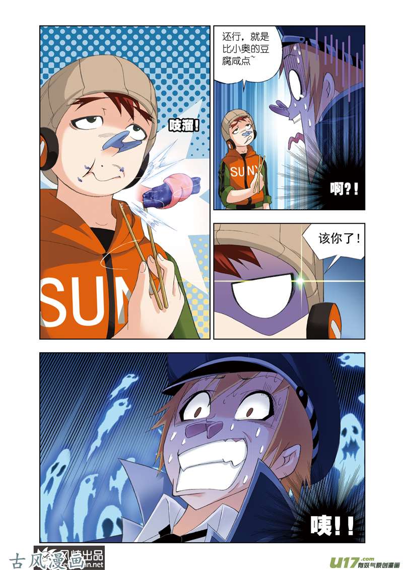 斗罗大陆144 鸟人大作战（2）