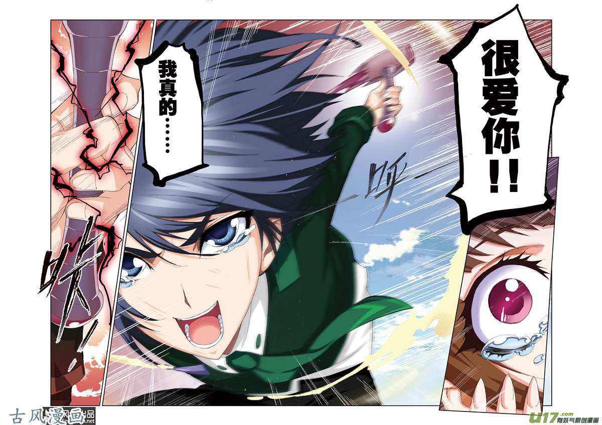 斗罗大陆146 说你爱我（2）