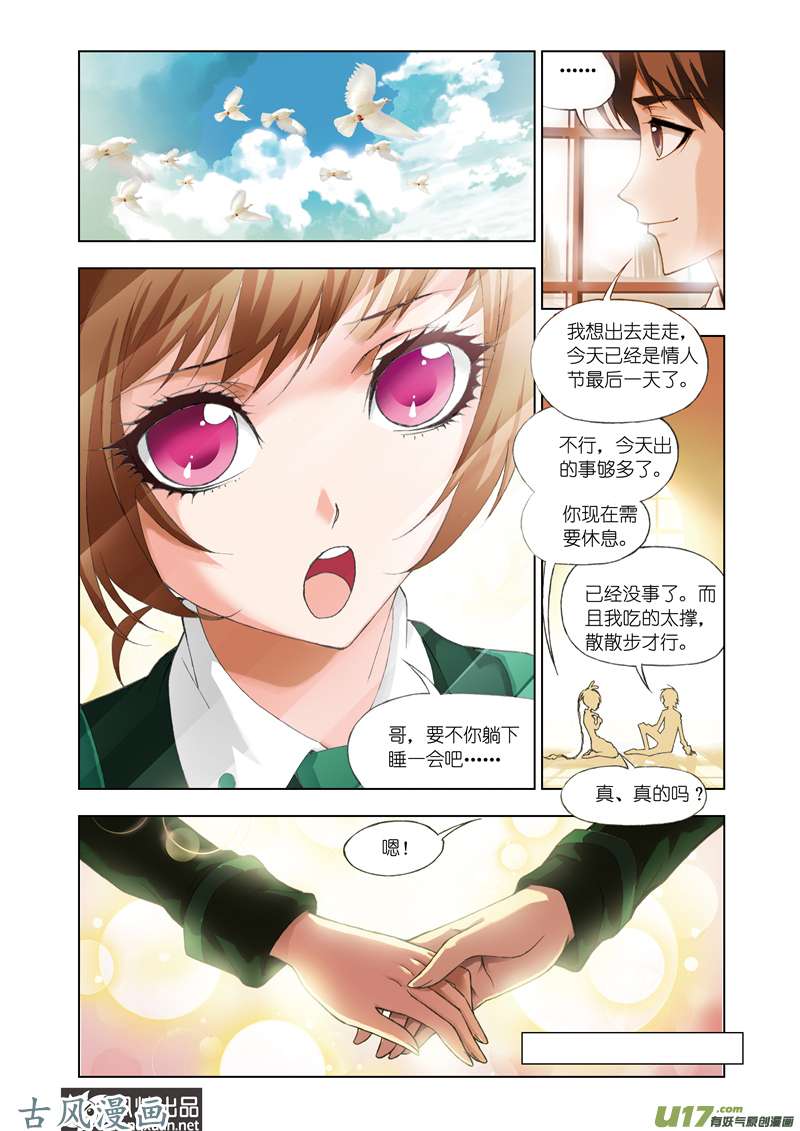 斗罗大陆147 礼物（1）