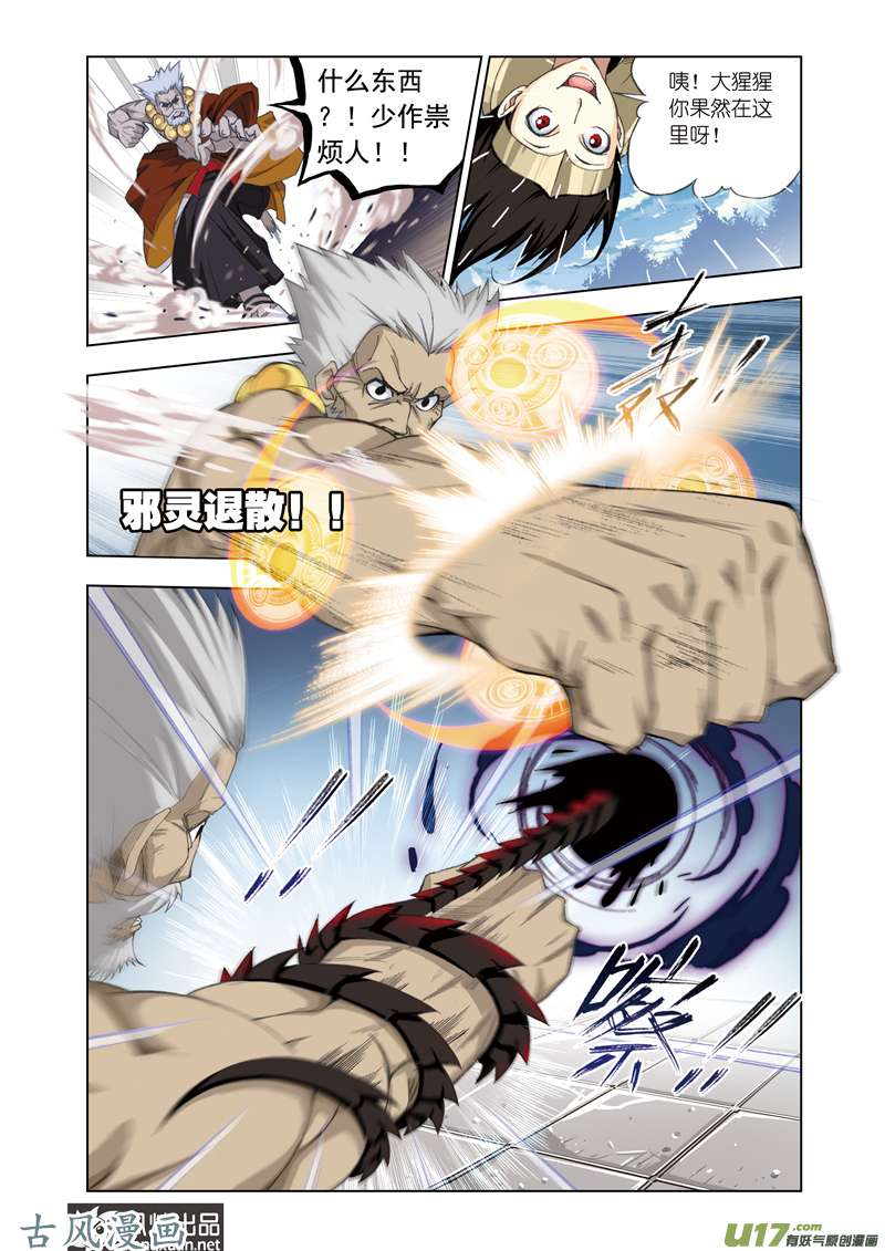 斗罗大陆147 礼物（1）