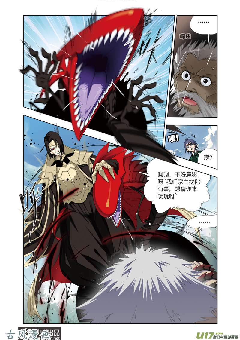 斗罗大陆147 礼物（1）