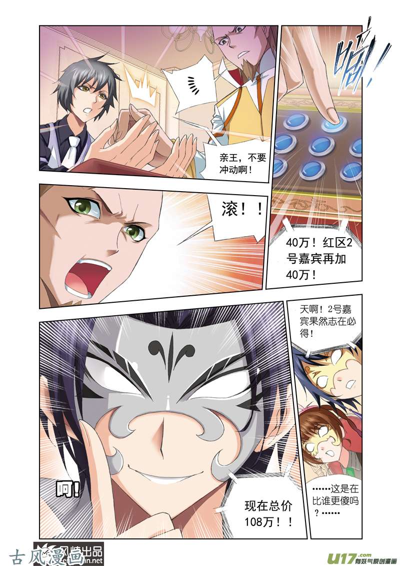 斗罗大陆149 身份（1）