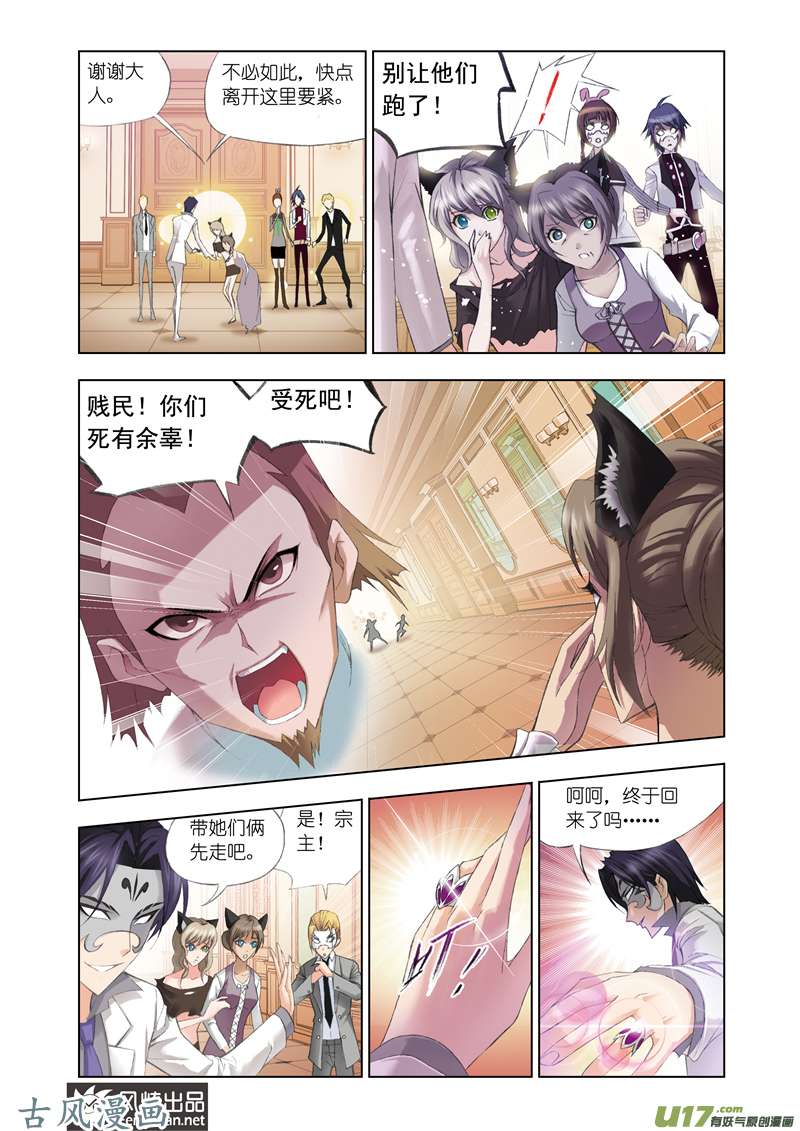 斗罗大陆150 身份（2）