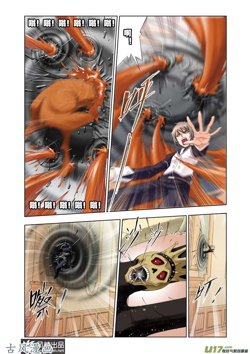 斗罗大陆150 身份（2）
