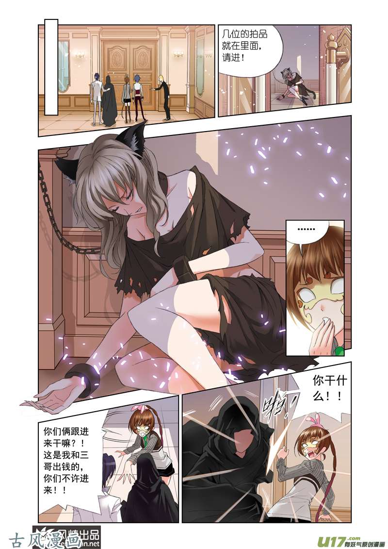 斗罗大陆150 身份（2）