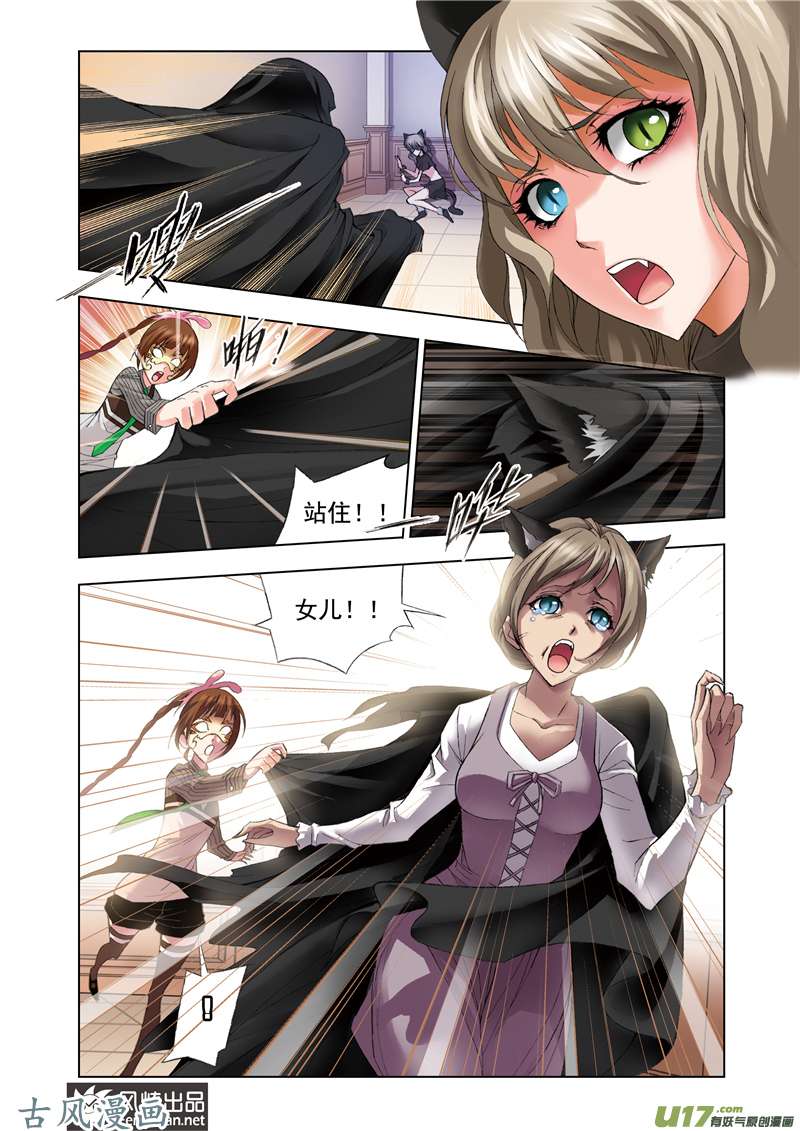 斗罗大陆150 身份（2）