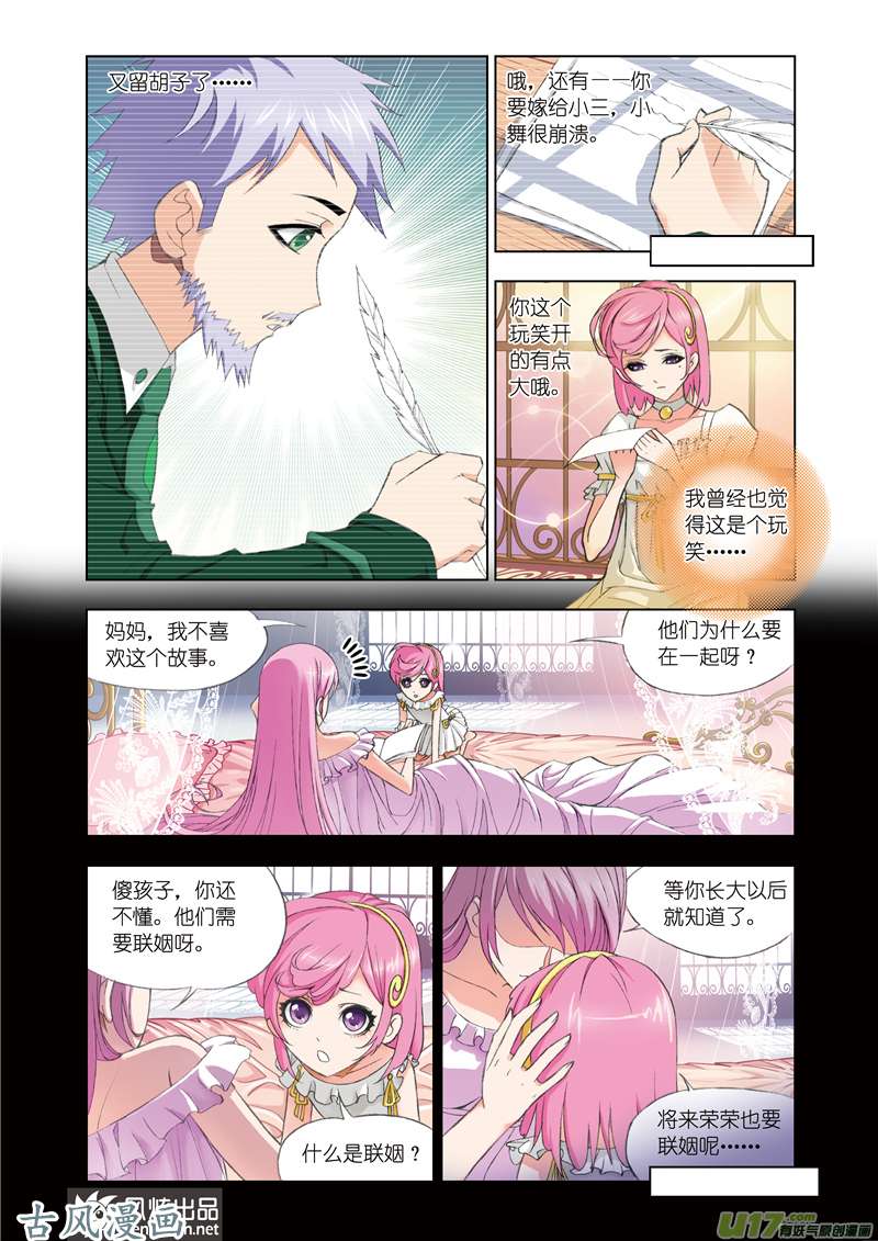 斗罗大陆153 答案（1）