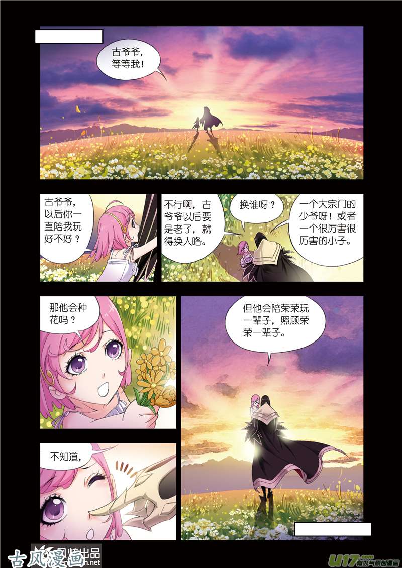 斗罗大陆153 答案（1）