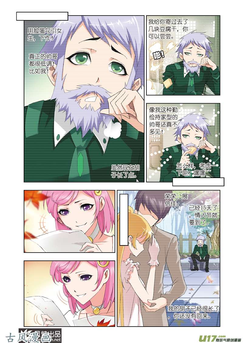 斗罗大陆153 答案（1）