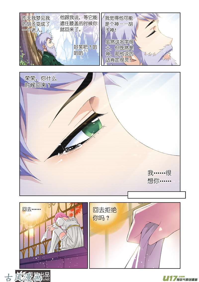 斗罗大陆153 答案（1）