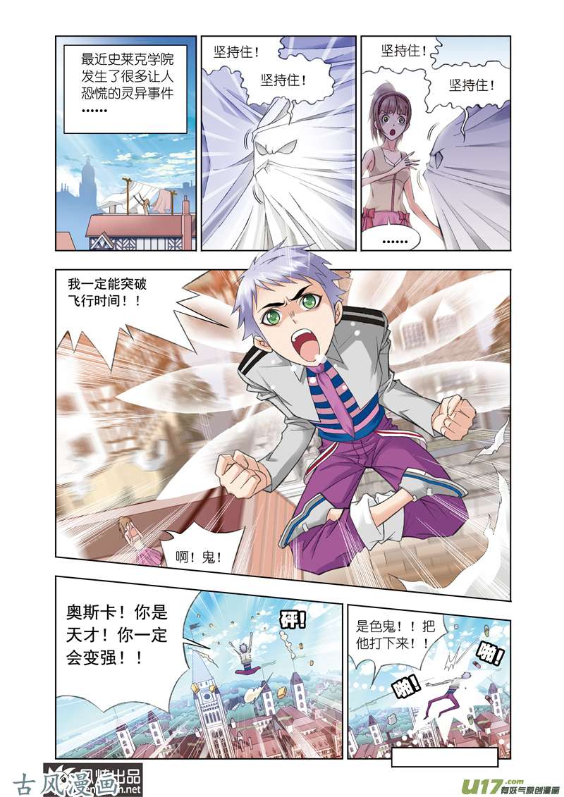 斗罗大陆155 修炼（1）