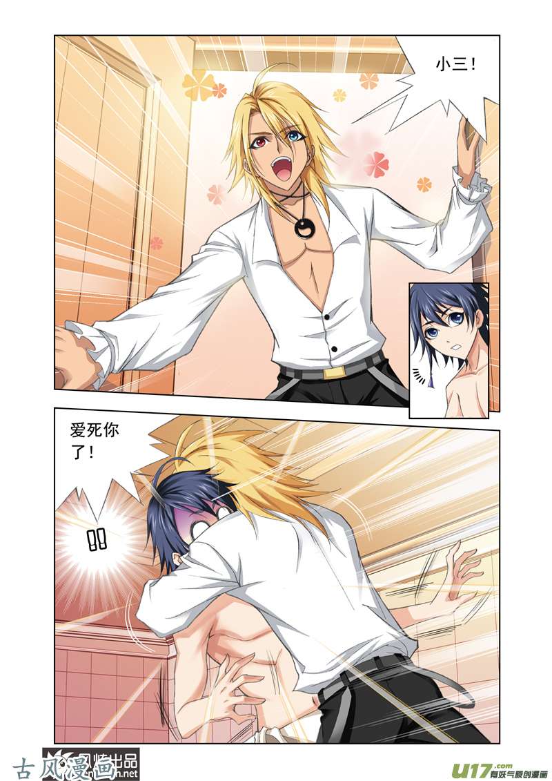 斗罗大陆155 修炼（1）