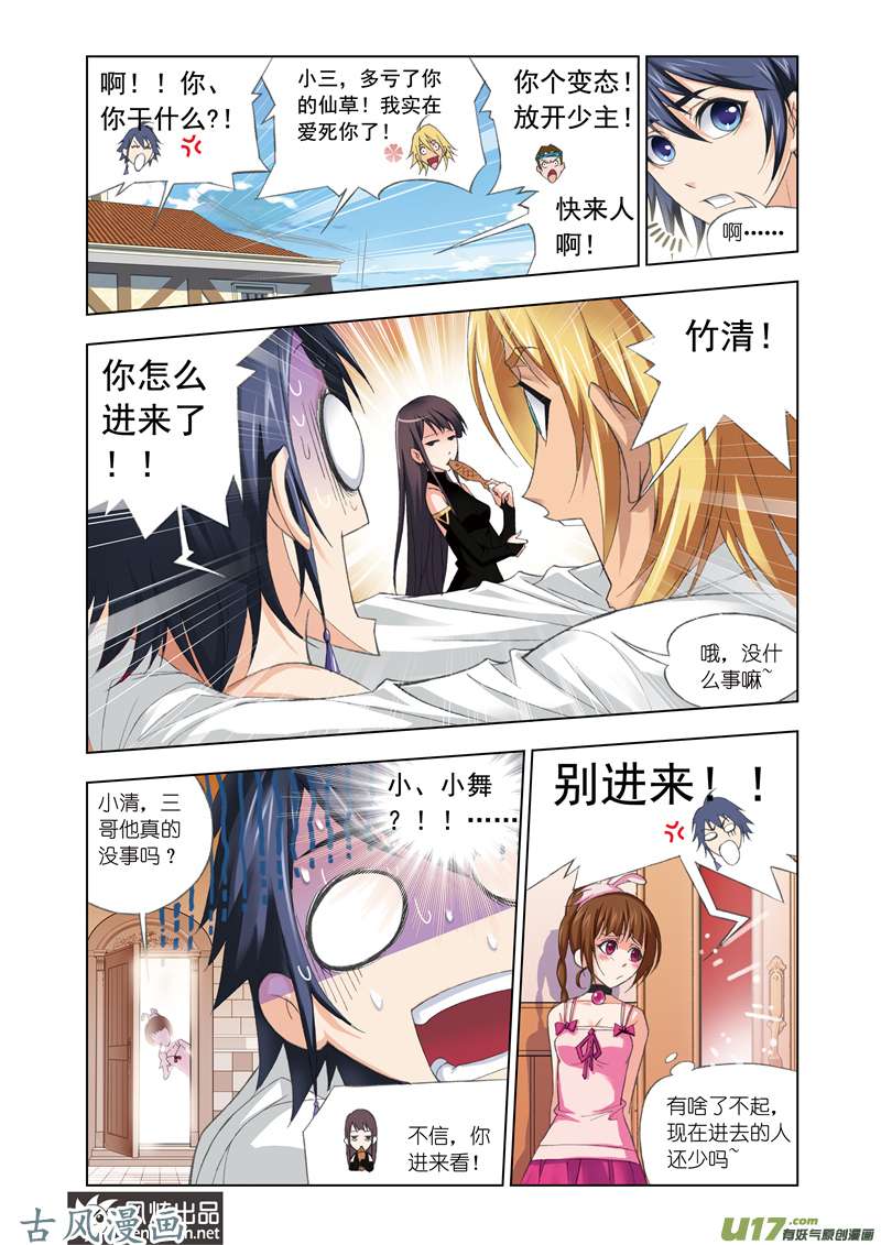 斗罗大陆155 修炼（1）